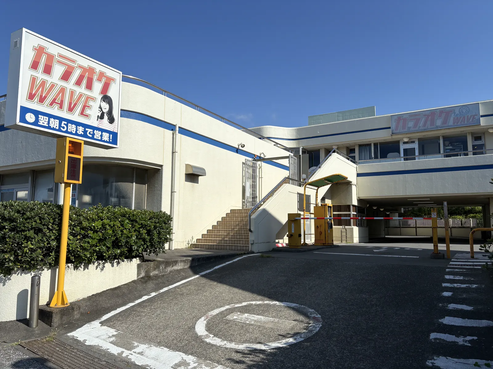 カラオケWAVE江の島店の実際の外観